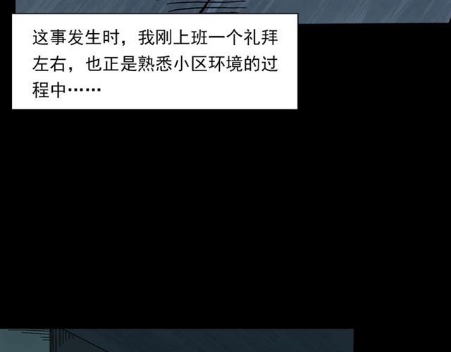 第140话  监控中的男孩！7