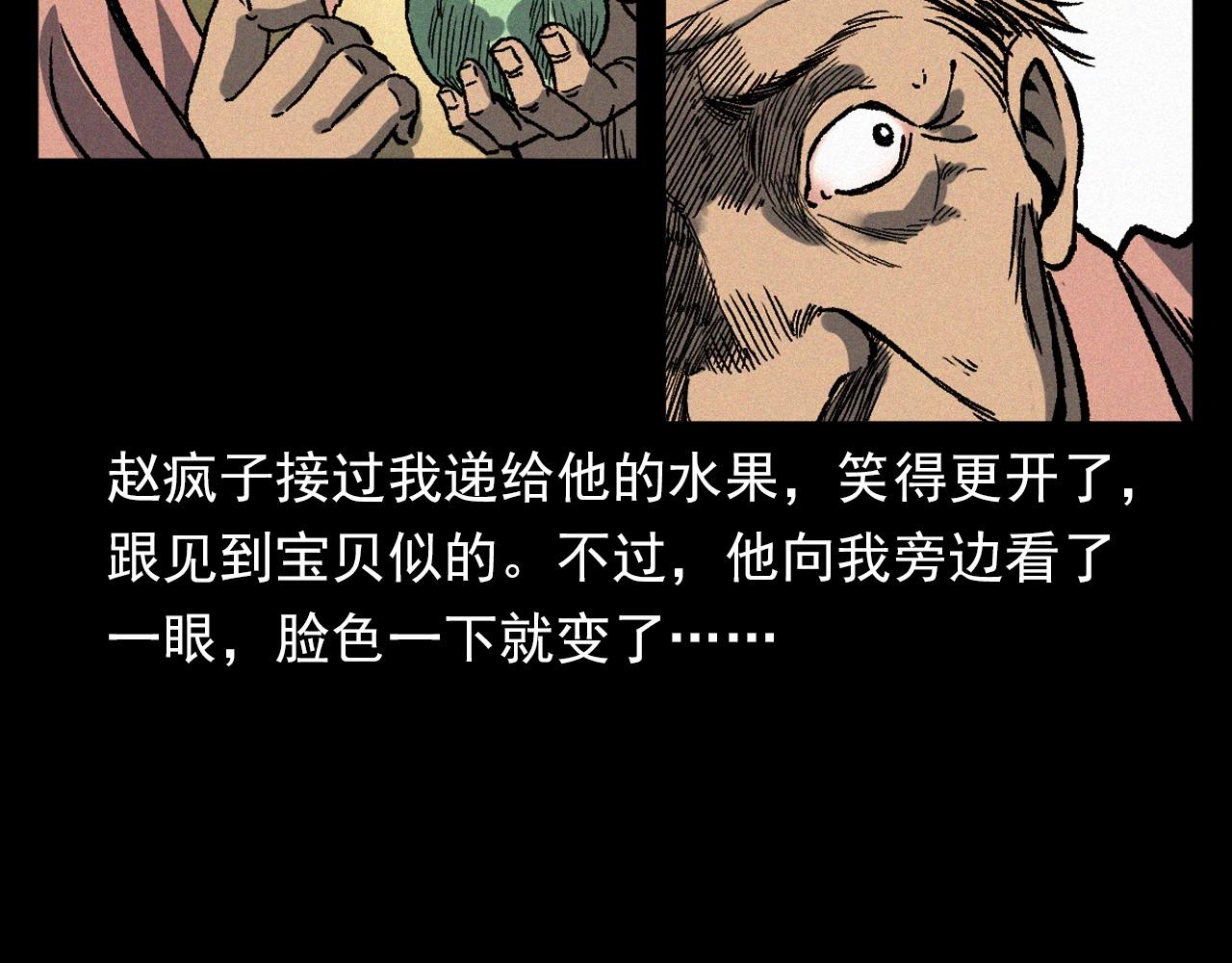 第369话 疯子12