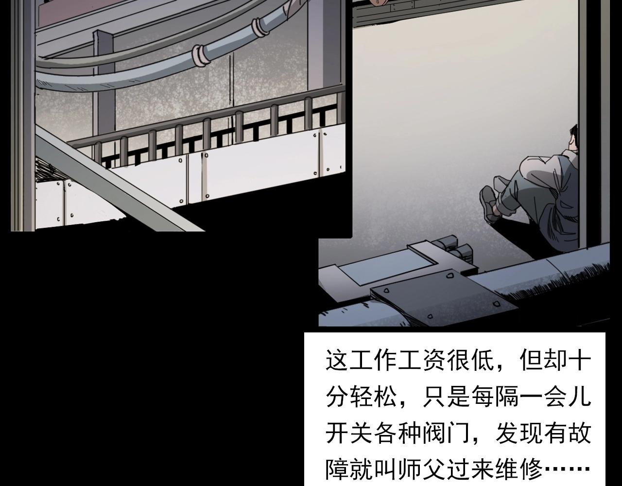 第232话 打工诡事9