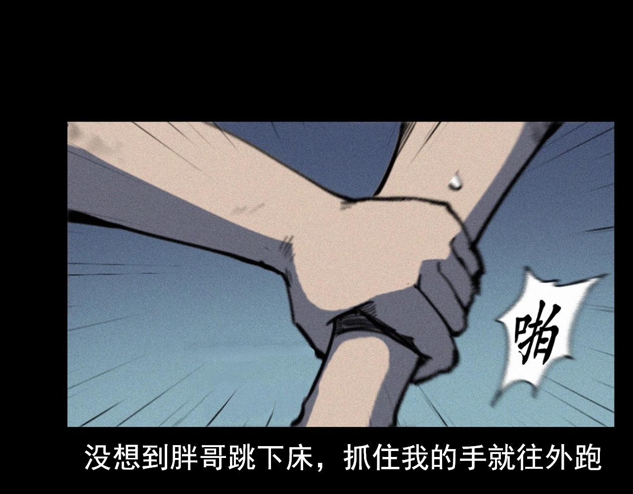 第330话 敲窗49