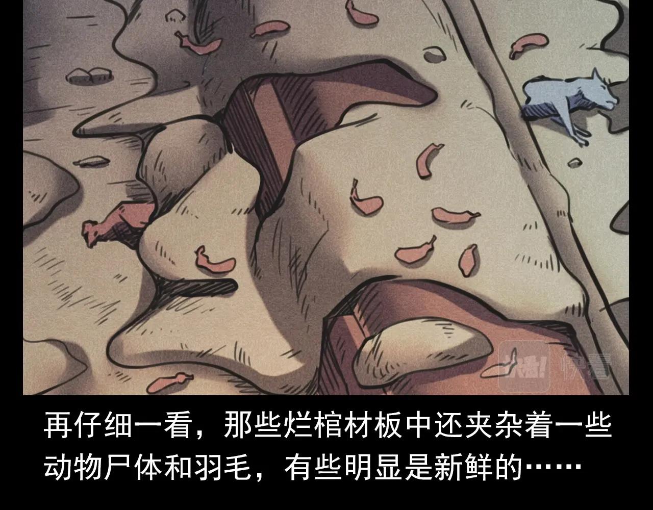 第375话 丢鸡47