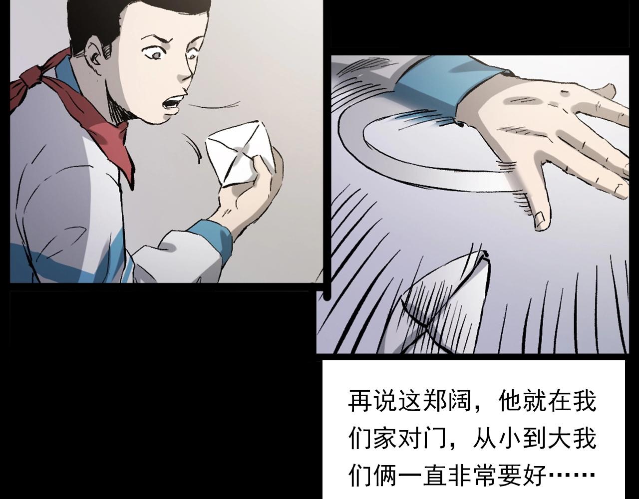 第235话 胡同12