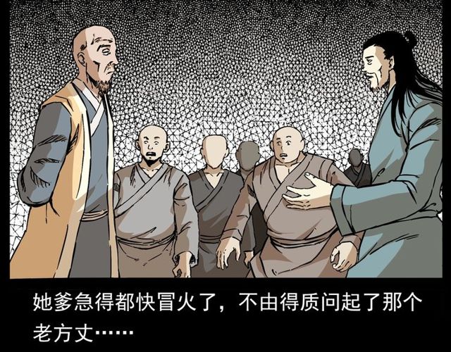 第138话  黑伞女人117