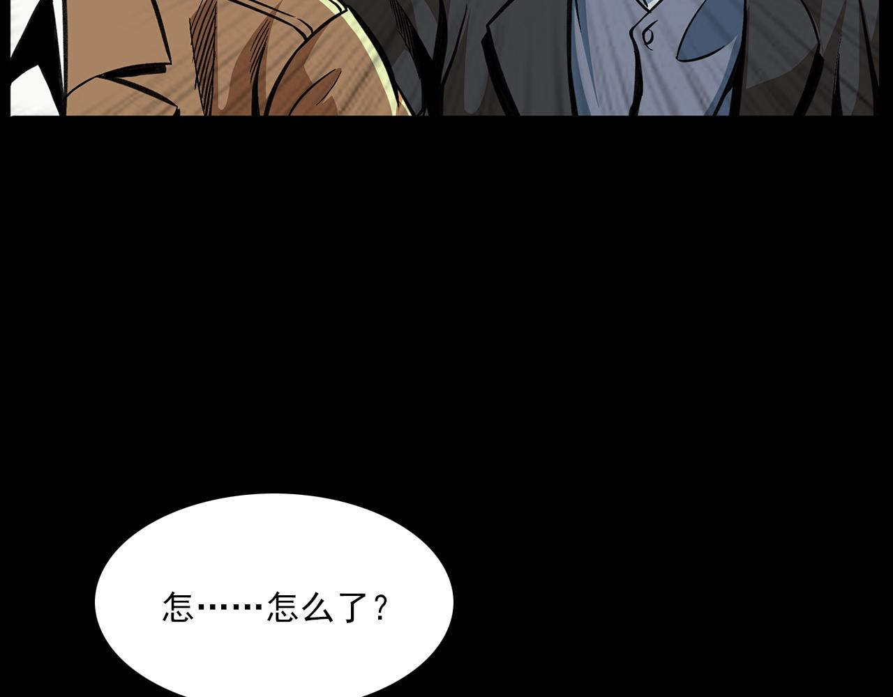 第196话 阎老九之抓捕食人鬼20