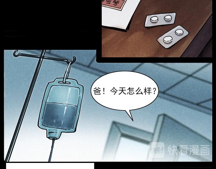 第286话 下跪的爷爷14