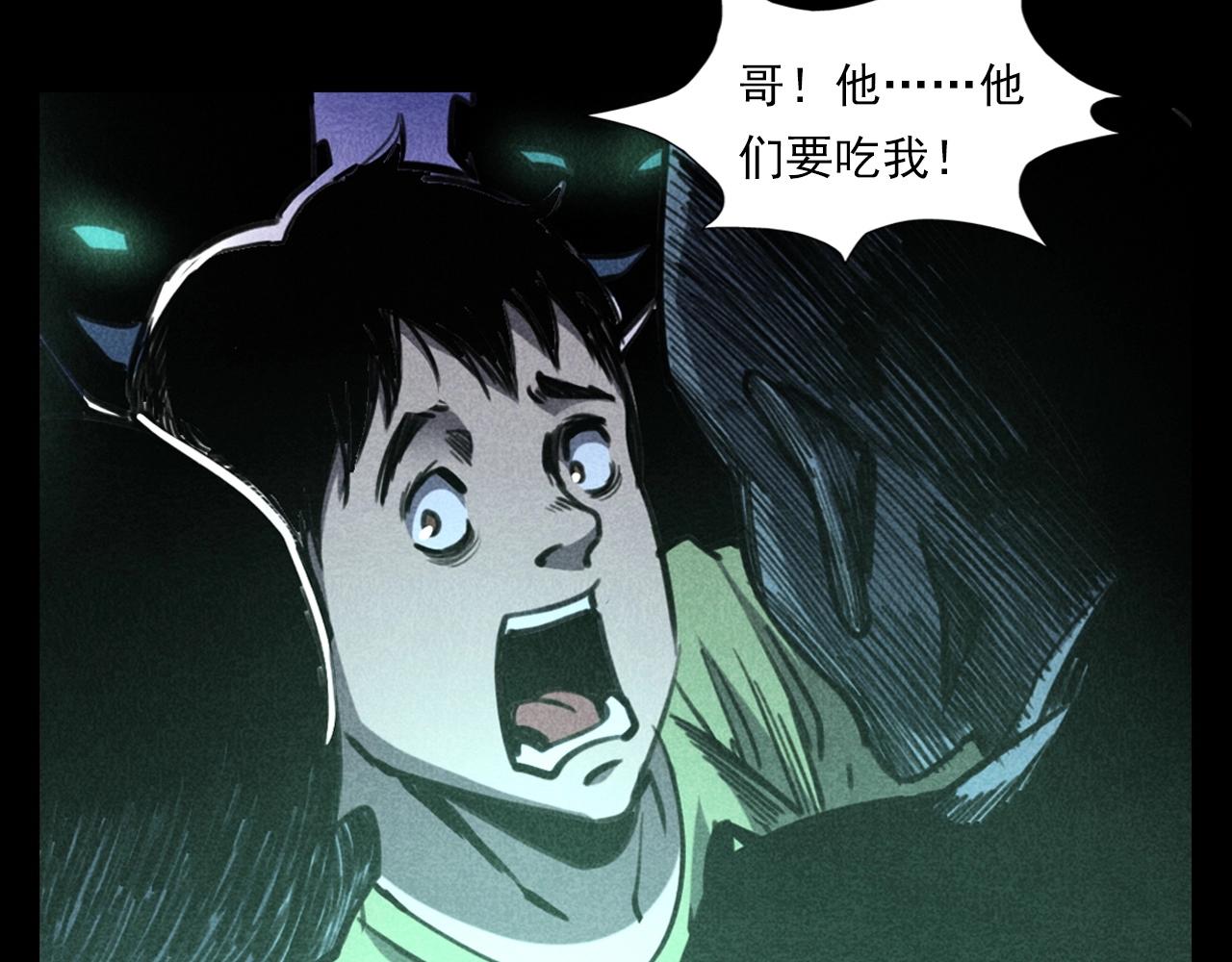 第346话 五鬼招魂术66