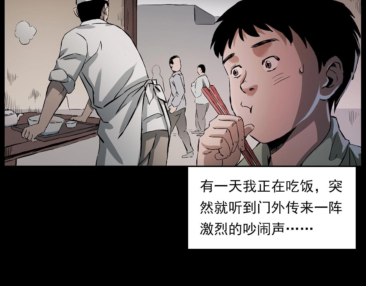 第225话 过坟地11