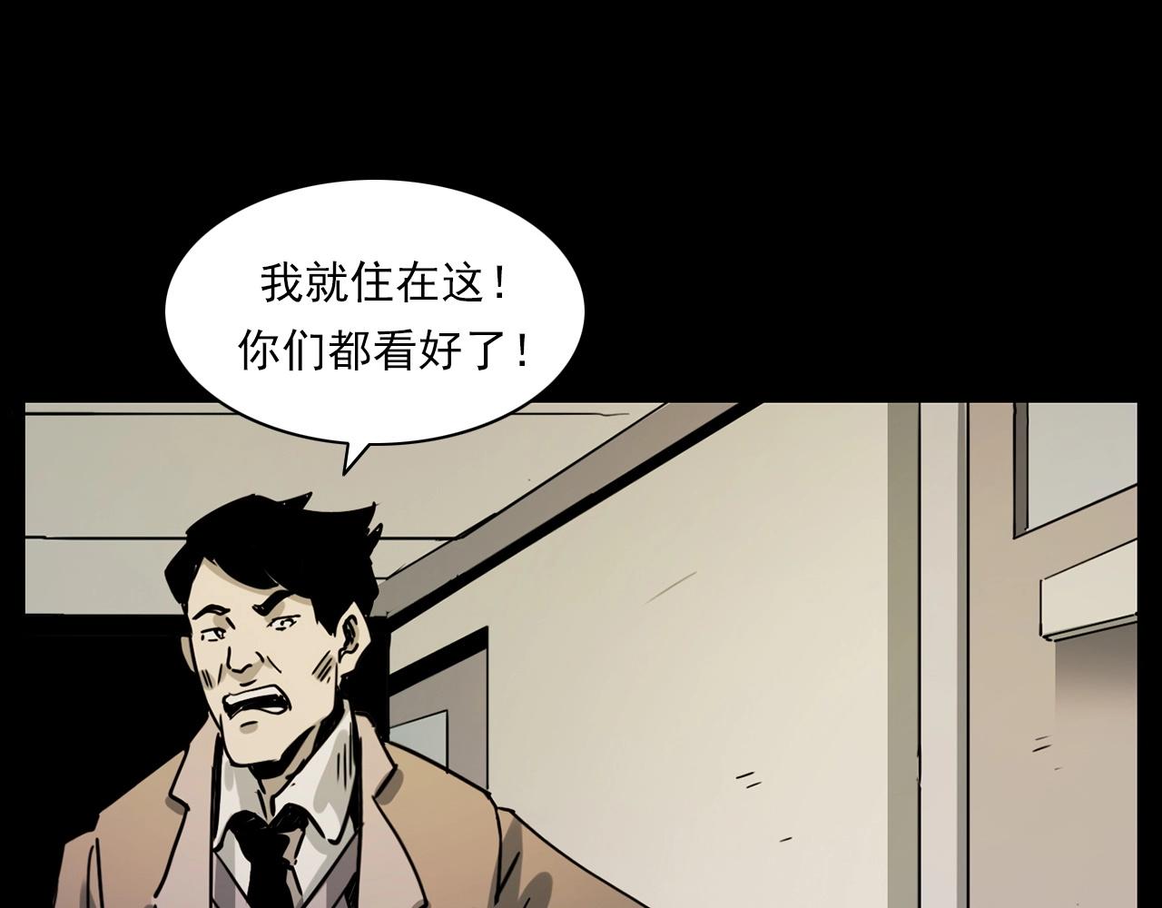 第229话 男生遇鬼95