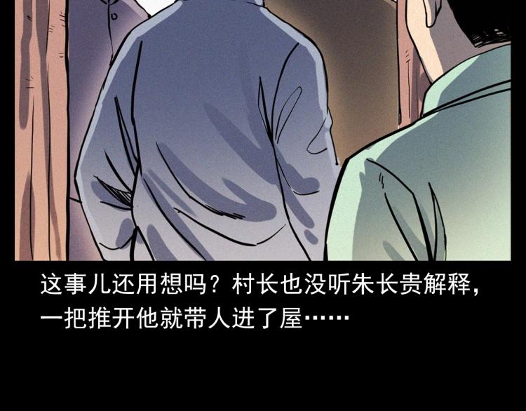 第324话 老屋里的诡异女68