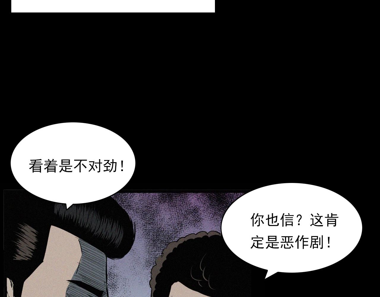 第200话 午夜场之冥车（一）44