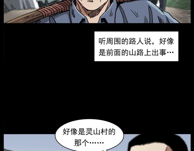 第261话 勾魂74
