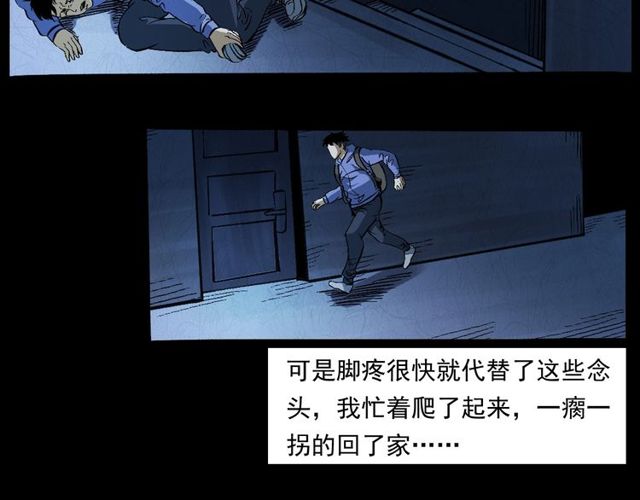 第155话  午夜场之不信邪41