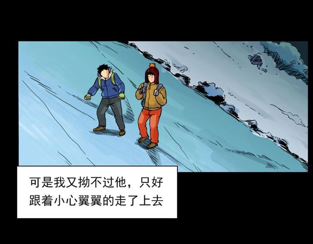 第139话  河里的人19