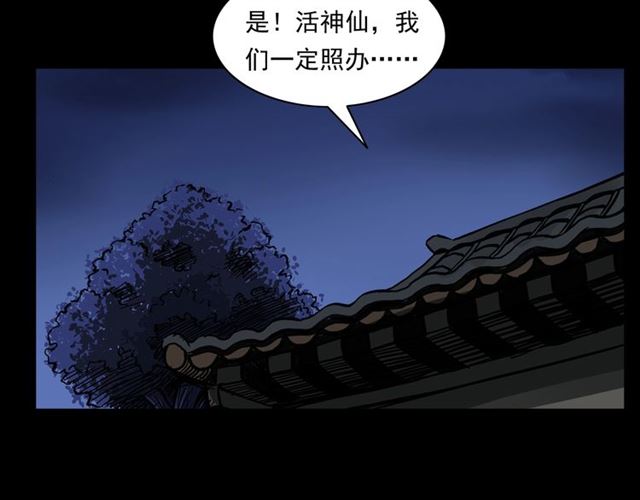 第154话  这个老头坏得很！123