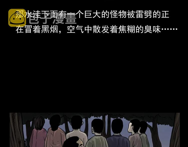 第3话 湖怪65
