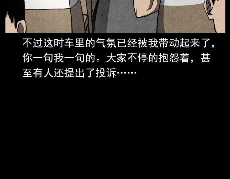 第303话 海底巨手86