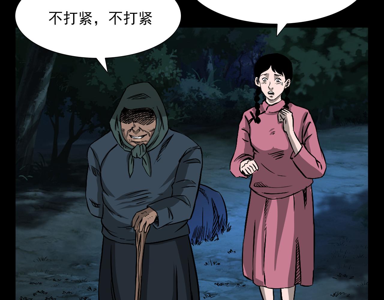 第61话 林中老太！65