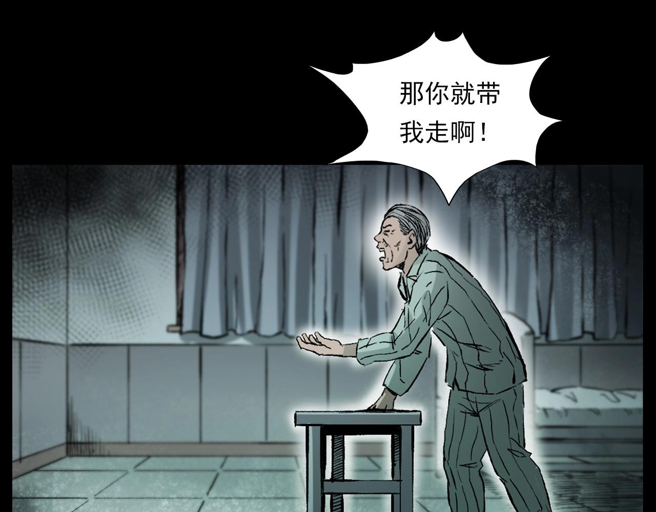 第231话 十七床的病人54