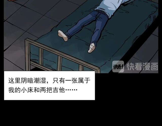 第133话  诡异的和旋9