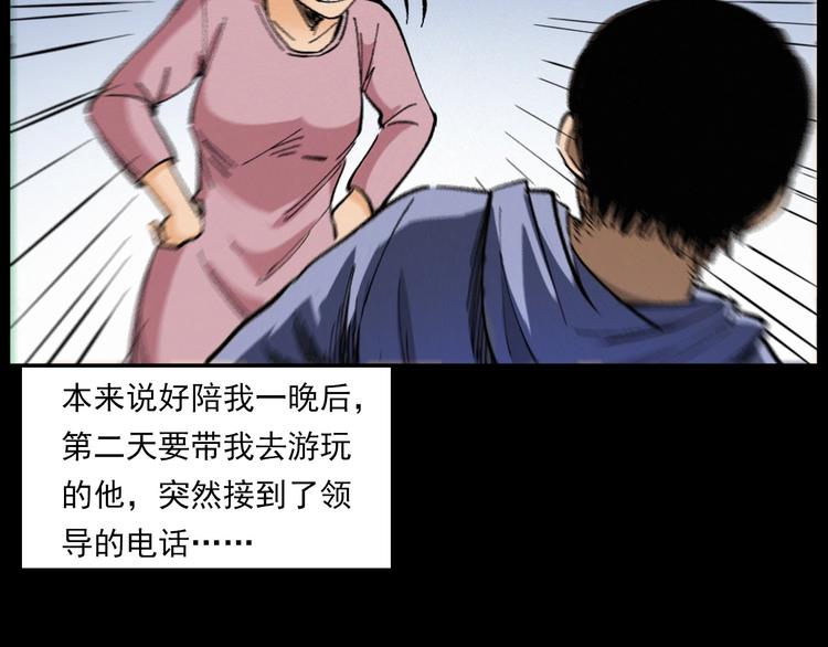 第272话 睡在我身边10