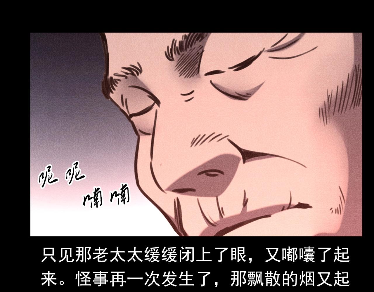 第354话 捞尸53