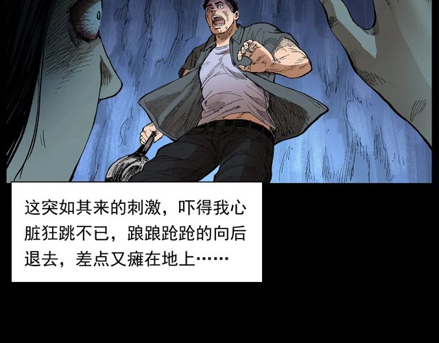 第171话 午夜场之偷窥81