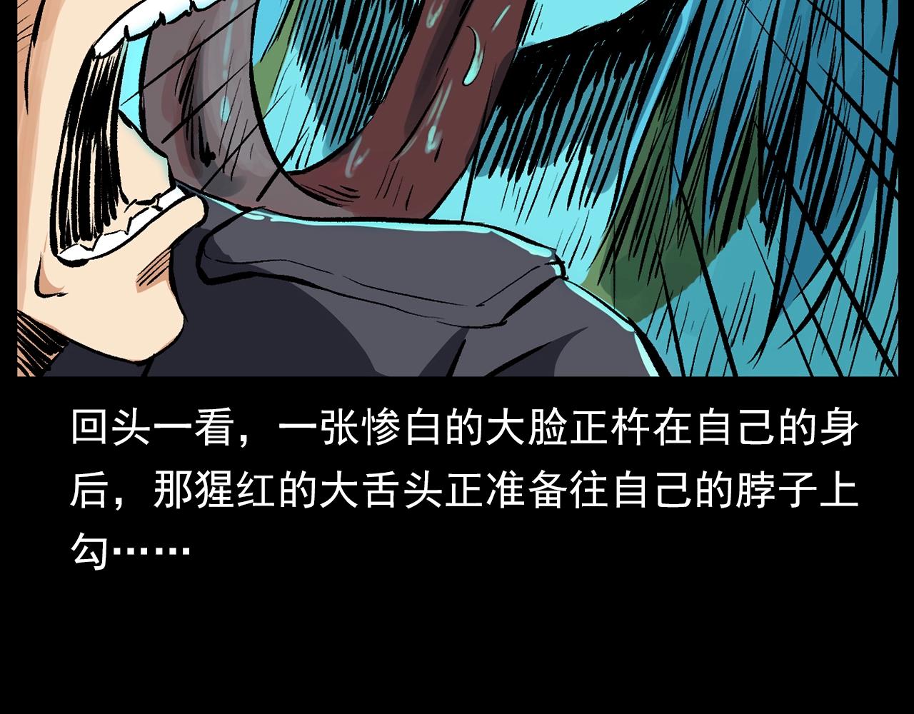 第184话 阎老九之妖女的陷阱120