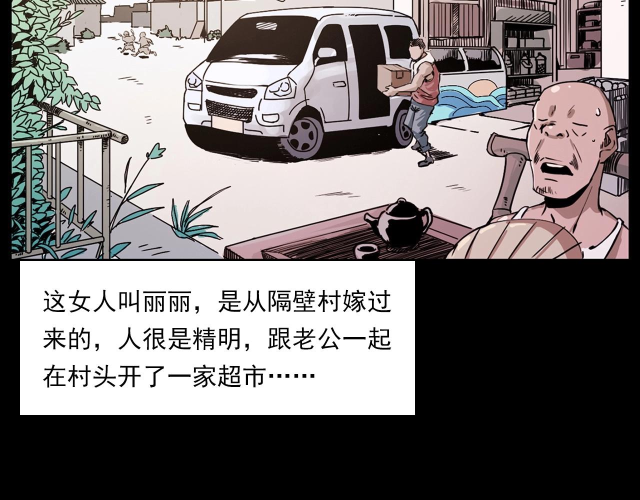 第218话 疯女28