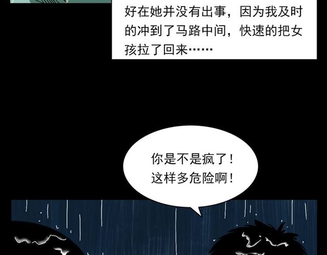 第129话 末班车！57