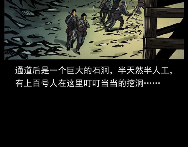 第166话  午夜场之河漂子168