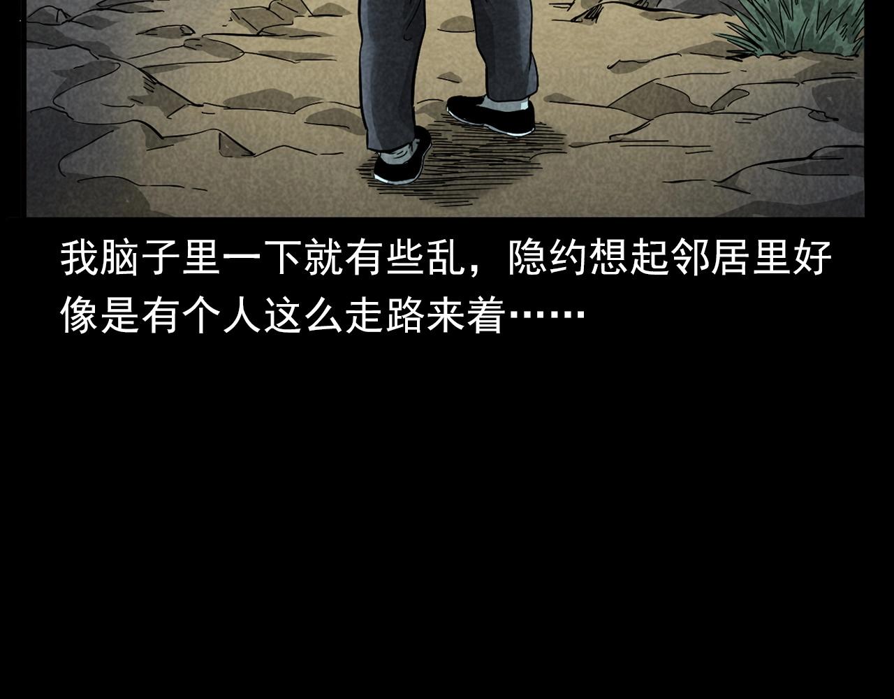 第377话 清明47