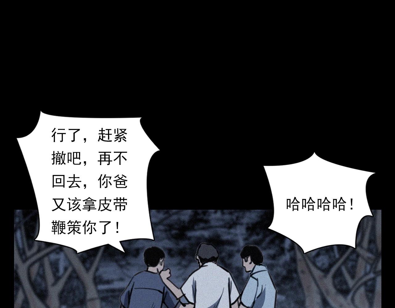 第370话  蝎子灯20
