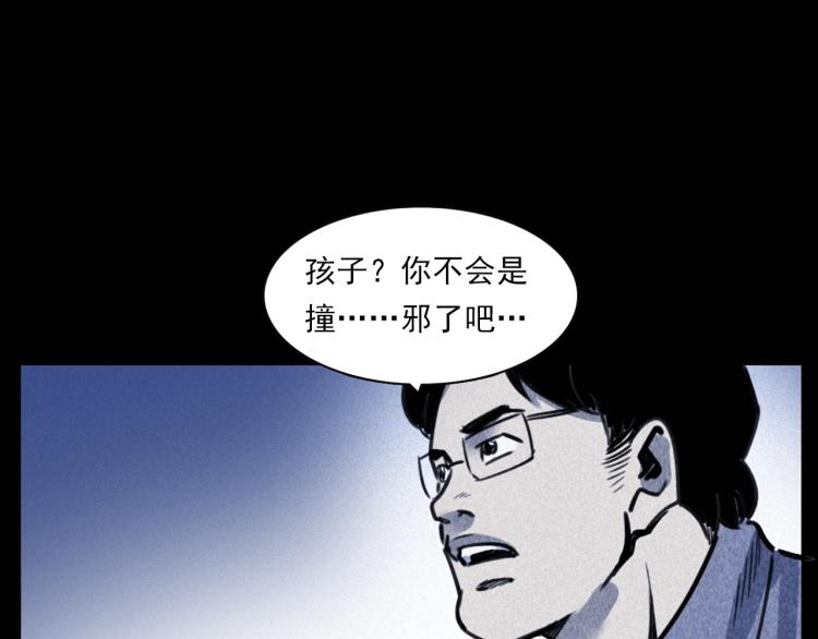 第312话 请你吃苹果48