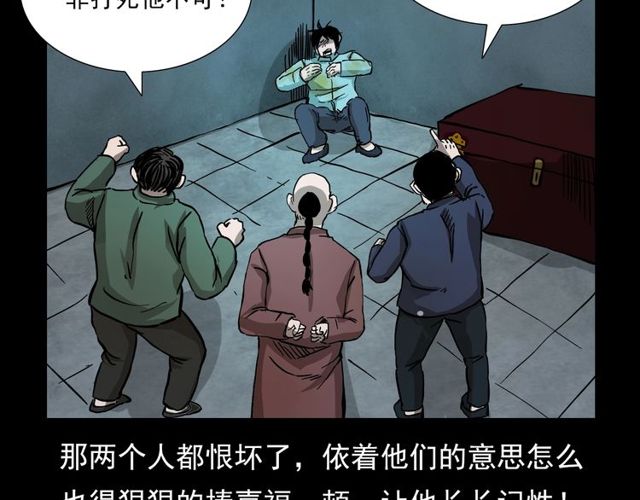 第107话 儿徒！142