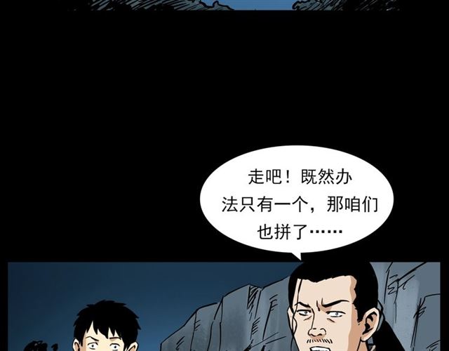 第130话 阴阳商人！110