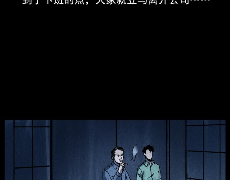 第296话 办公室诡影89