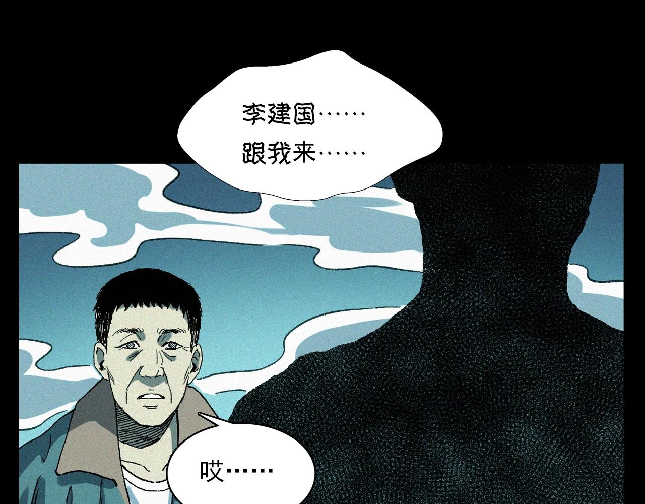 第347话 雾中采石矿51