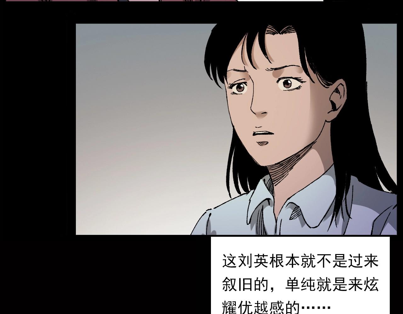 第239话 好胜心35
