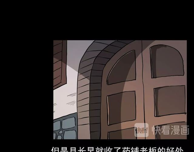 第108话 棺材匠！95
