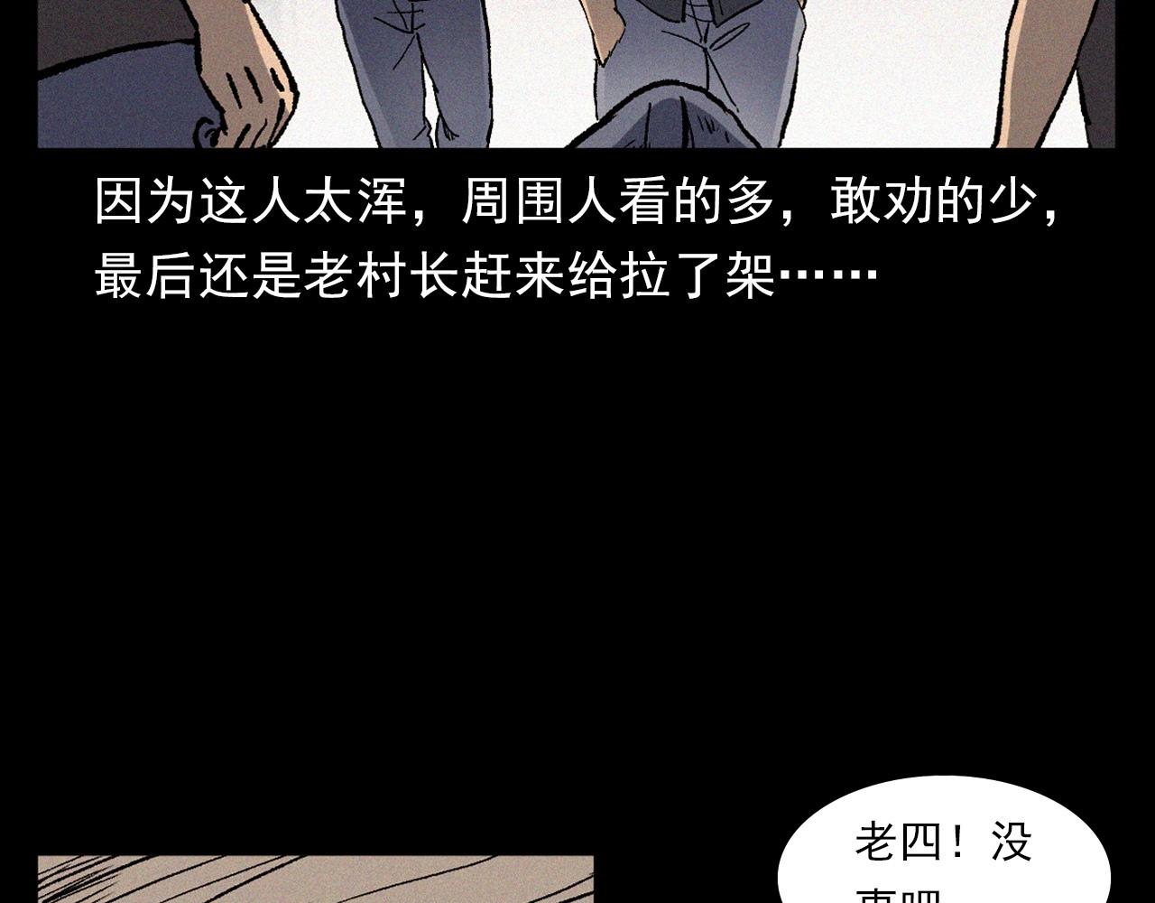 第369话 疯子31