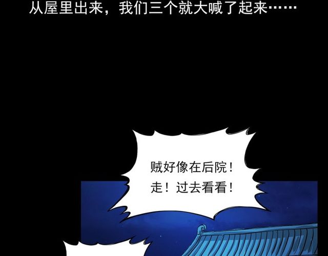 第107话 儿徒！72