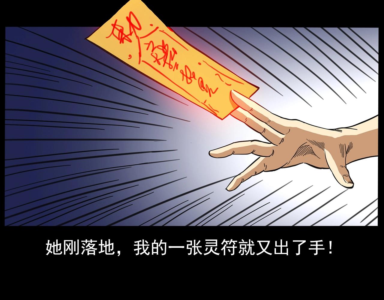 第203话 阎老九之地府再见17