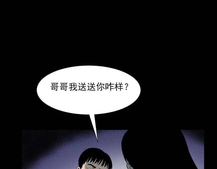 第21话 林中小屋（下）32
