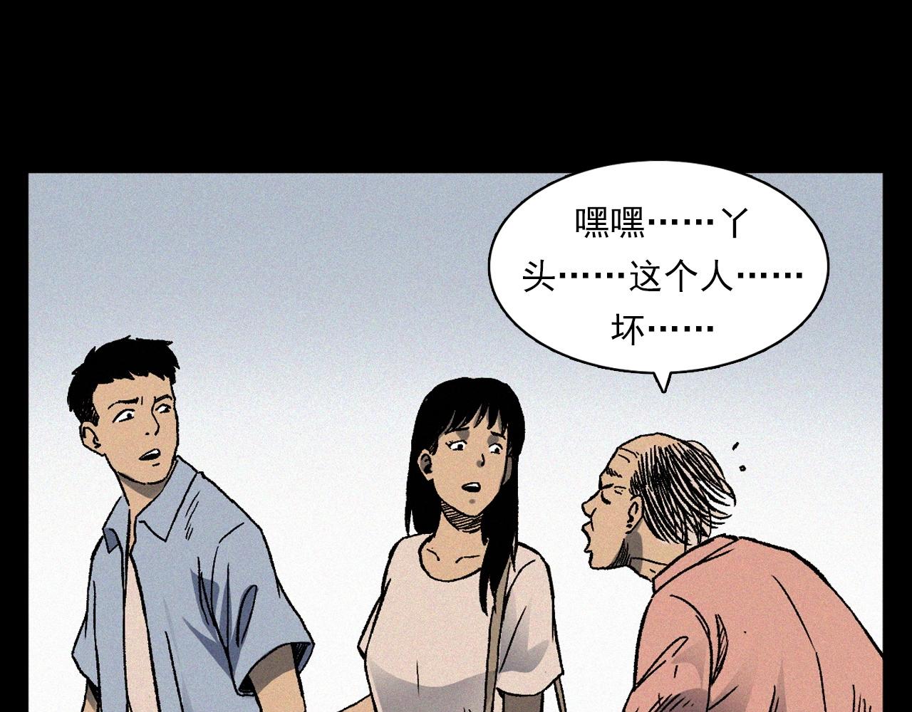 第369话 疯子13