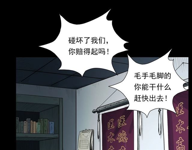 第161话  午夜场之美丽的脸38