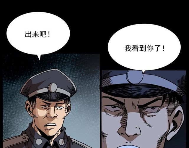 第168话  阎老九之活死人墓154
