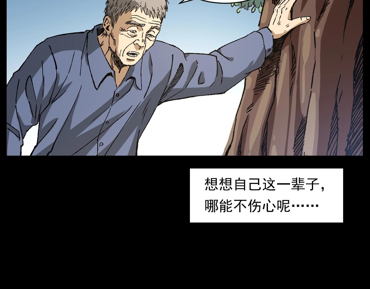 第255话 老人与狗29