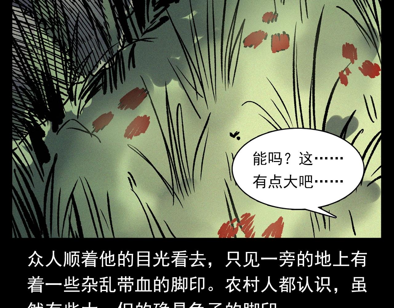 第355话 血足迹82