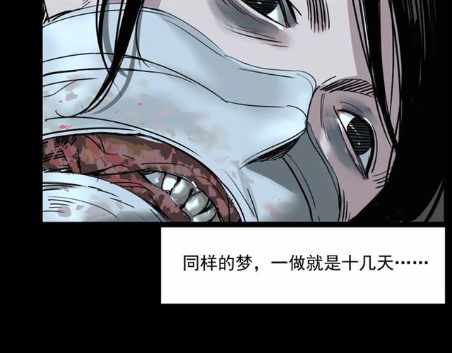 第161话  午夜场之美丽的脸85