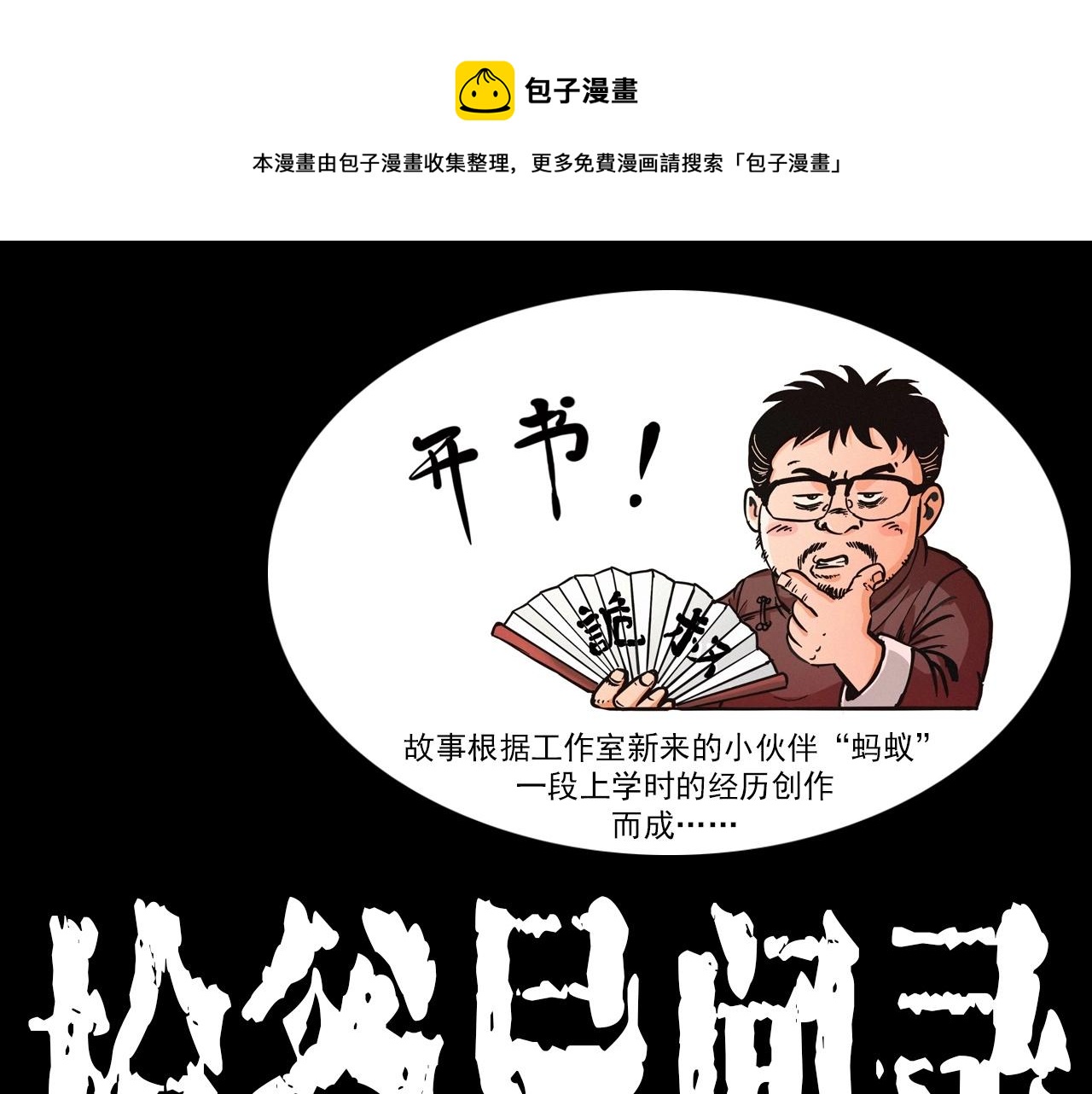 第382话 图书馆0